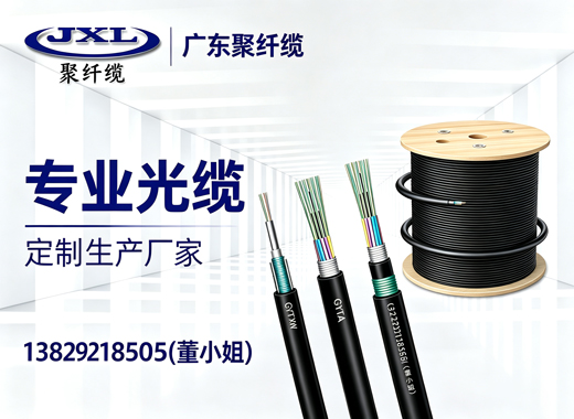 广东聚纤缆佛山线上分站